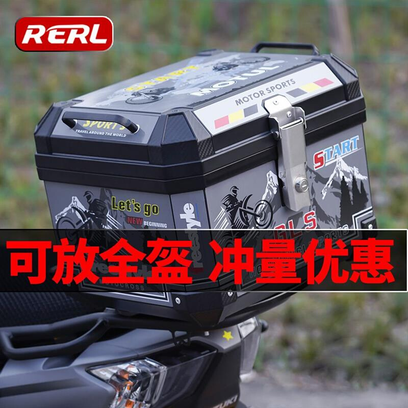 电动车后备箱通用加厚大号防抖电瓶车踏板摩托车储物箱工具箱尾箱