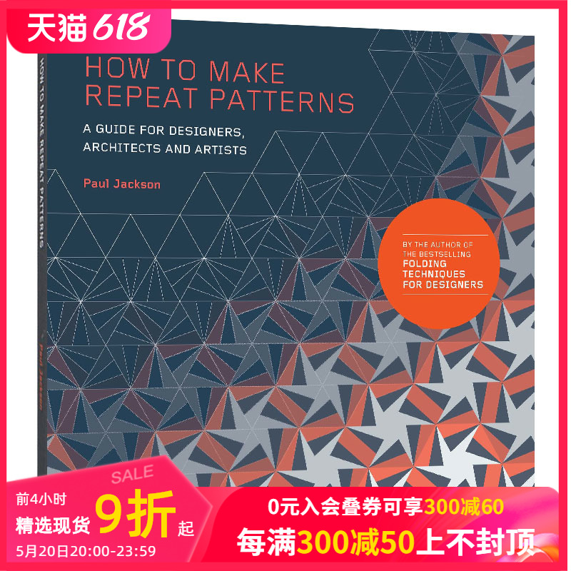【现货】How to Make Repeat Patterns如何制作重复图案 平面图形设计