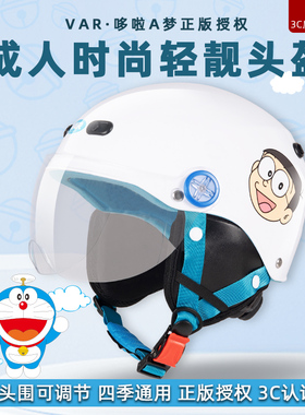 VAR三C认证国标联名哆啦A梦成人电动摩托车夏季防晒头盔女士半盔