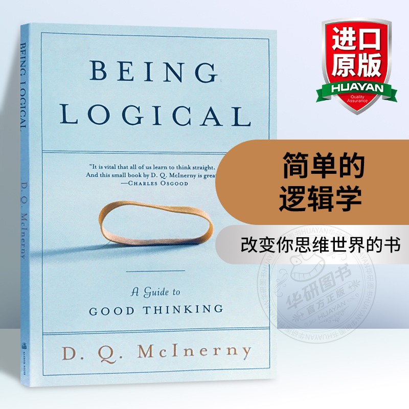 正版 简单的逻辑学 英文原版 Being Logical A Guide to Good Thinking 思维导图指南 哲学书逻辑学科普入门书籍 英文版进口英语书