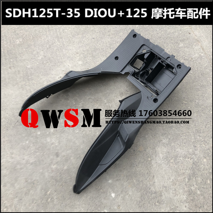 适用于新大洲本田摩托车配件SDH125T-35电池盒电喷DIO125脚踏板