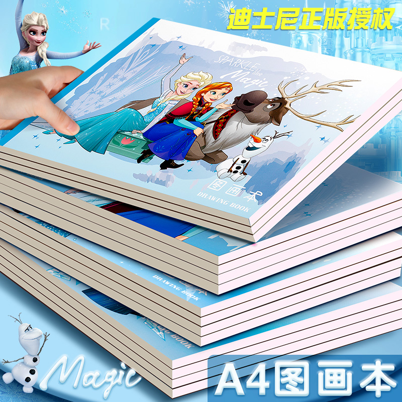 迪士尼冰雪奇缘A4加厚空白图画本幼儿园绘画美术艾莎公主小学生