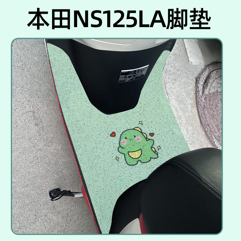 适用新大洲本田NS125LA脚垫摩托车脚踏踏板垫改装配件专用脚踏