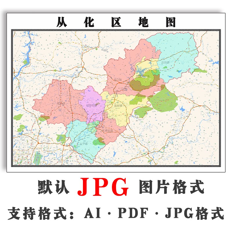 从化区广东省广州市行政区划2023年JPG电子版高清图片素材