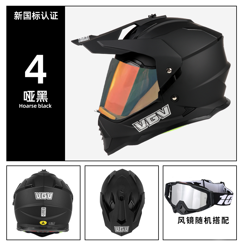 高档VGV碳纤纹摩托车越野拉力盔3C国家认证头盔男女机车复古全盔