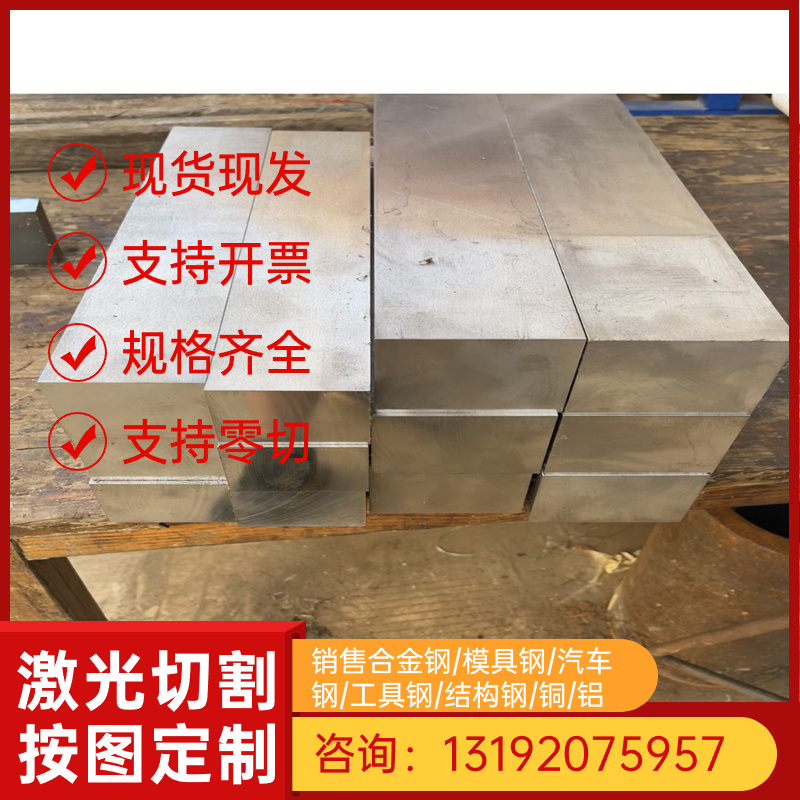 现货供应SAE4140调质钢板42CrMo4热轧圆钢42crmo合金结构钢规格齐