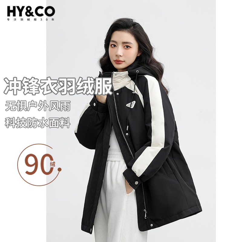 HY&CO2023冬季新品女士羽绒冲锋衣90绒防水防风户外保暖抗寒潮
