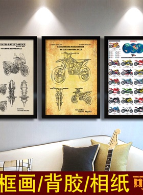 复古摩托车图纸机车海报装饰画卧室壁纸周边车行照片墙贴挂图相框