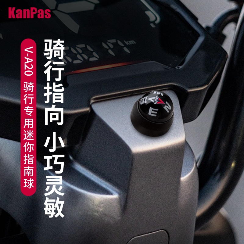 Kanpas骑行指南球高精度小巧户外摩托车电瓶单车电动车指指南针