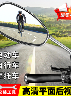 通用电动车后视镜360度可旋转高清踏板车摩托车反光镜10MM黑色