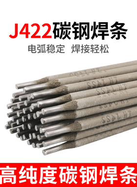 碳钢电焊条 2.5 3.2 4.0焊条THJ422生铁大桥A102不锈钢焊条易脱渣