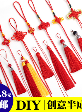 小号中国结diy手工编织半成品挂件 红绳子线材料配件流苏穗子装饰
