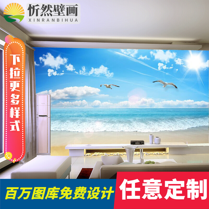 蓝天大海沙滩电视背景墙壁纸客厅沙发海景风景壁画蓝天海滩3d墙。