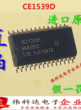 全新CE1539D 16212886 SOP32 贴片 德尔福点火线圈驱动模块芯片