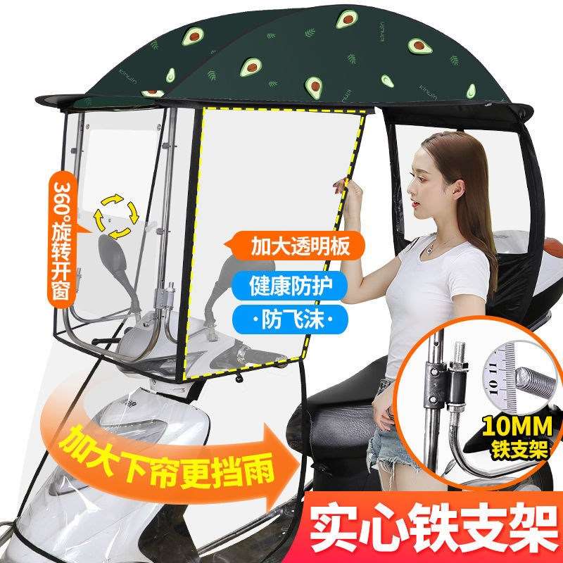 电动车雨棚蓬篷全包款自行车遮阳蓬摩托车电瓶车挡风罩防晒挡雨伞