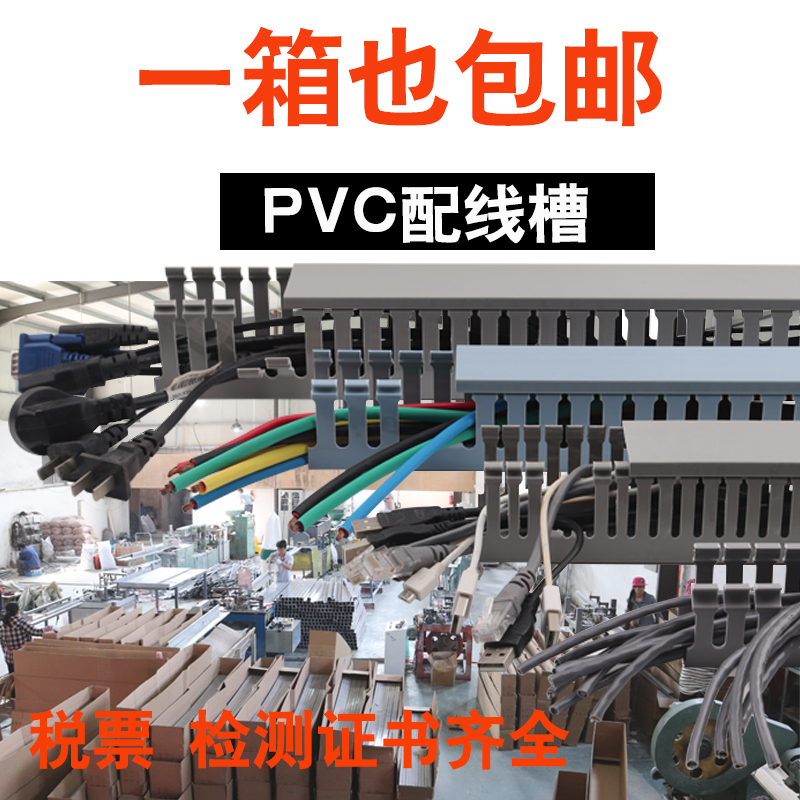 PVC灰色u型粗齿阻燃走线槽配电柜线槽工程布线槽规格齐全整件包邮