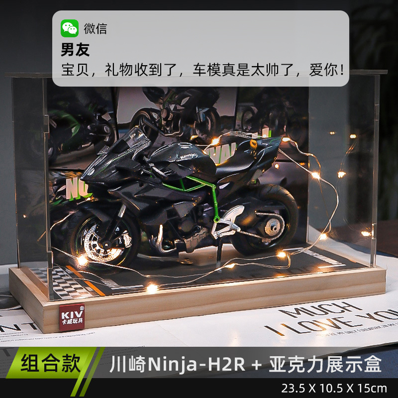 男士礼物惊喜实用男生礼物520情人节生日礼物男川崎H2R摩托车模型