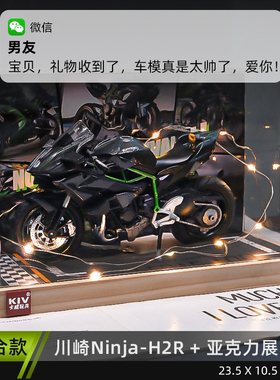 男士礼物惊喜实用男生礼物520情人节生日礼物男川崎H2R摩托车模型