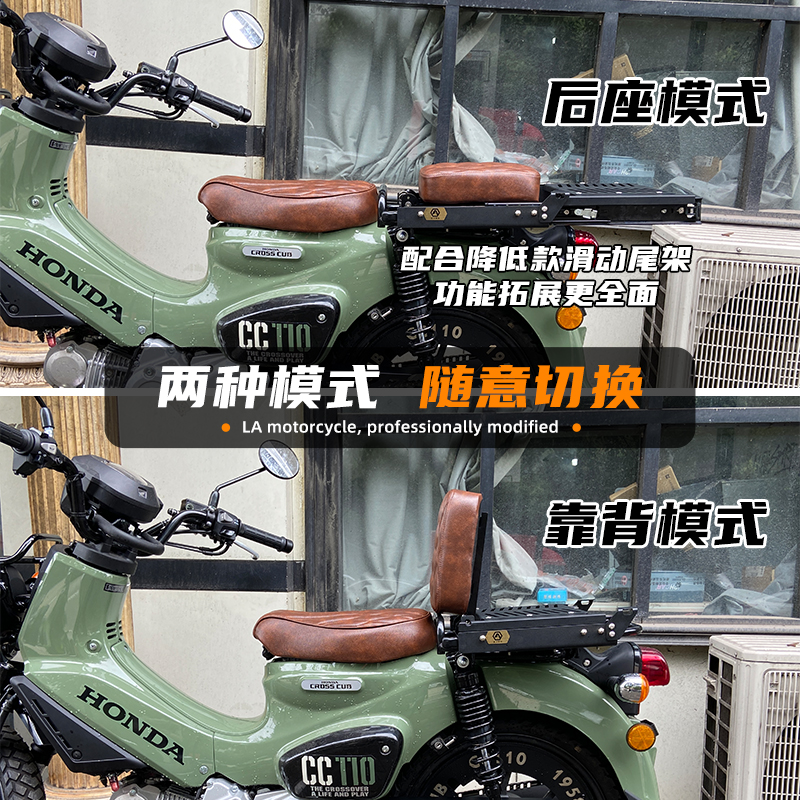 适用幼兽CC110/yemi野米/嘉陵coco125X摩托车改装后坐垫翻转靠背