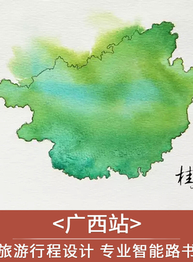 广西旅游攻略私人行程方案设计旅行路线咨询桂林北海涠洲岛路书