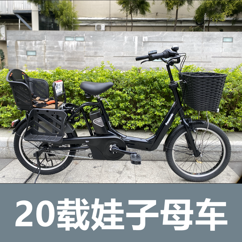 日本进口松下二手20寸单车铝架子母妈妈车内三速电动助力自行车