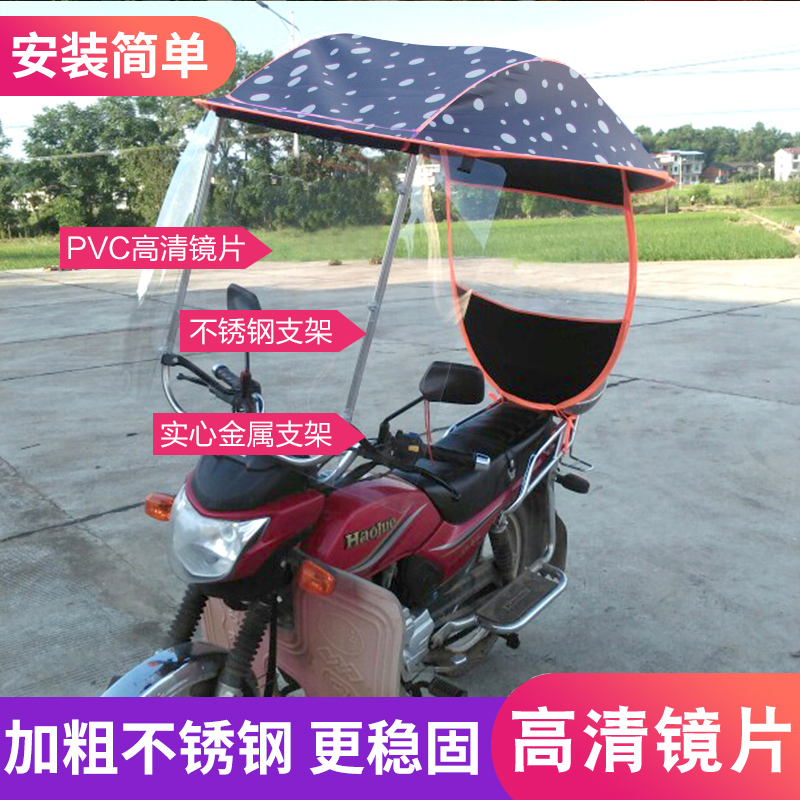 适用五羊本田125/150C跨骑摩托车遮雨棚加大雨蓬架子遮阳伞挡风罩