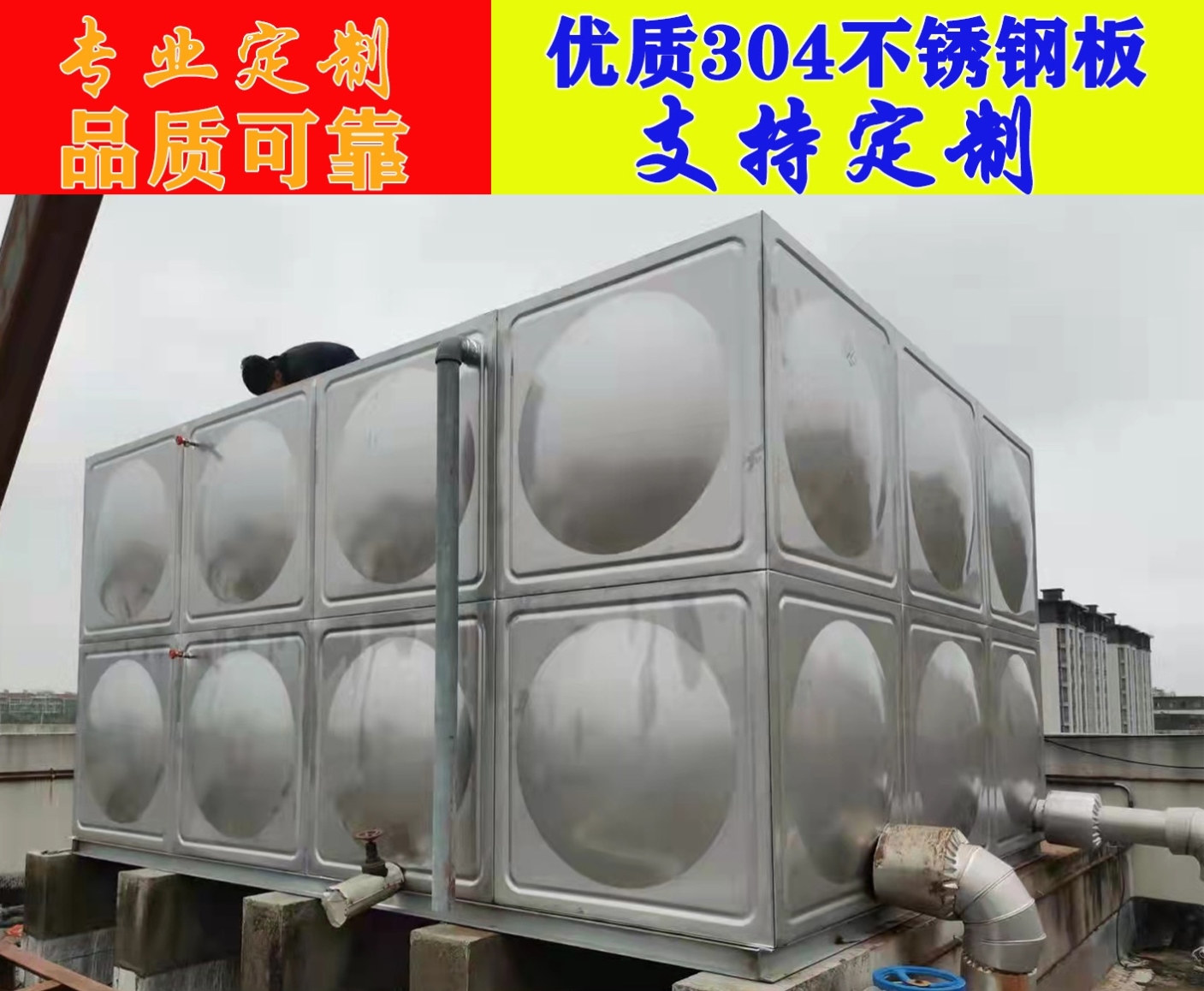 不锈钢水箱定制方形一吨304小区保温水塔储水罐蓄水池消防水箱