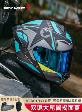 RYMIC头盔摩托车男机赛车揭面盔双镜片四季半覆大码安全帽3C认证