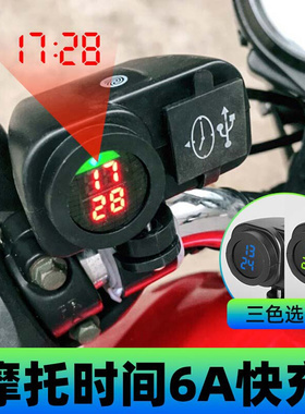 踏板摩托车手机充电器快充防水12V三轮车加改装usb充电转换接口