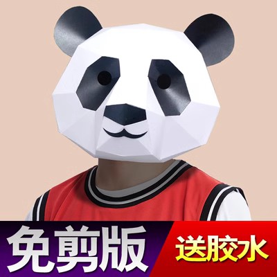 创意熊猫头套动物纸模全脸面具成人儿童聚会表演出活动网红道具