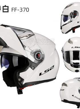 新款Ls2揭面盔双镜片摩托车透气四季防雾蓝牙摩旅头盔大码男女春
