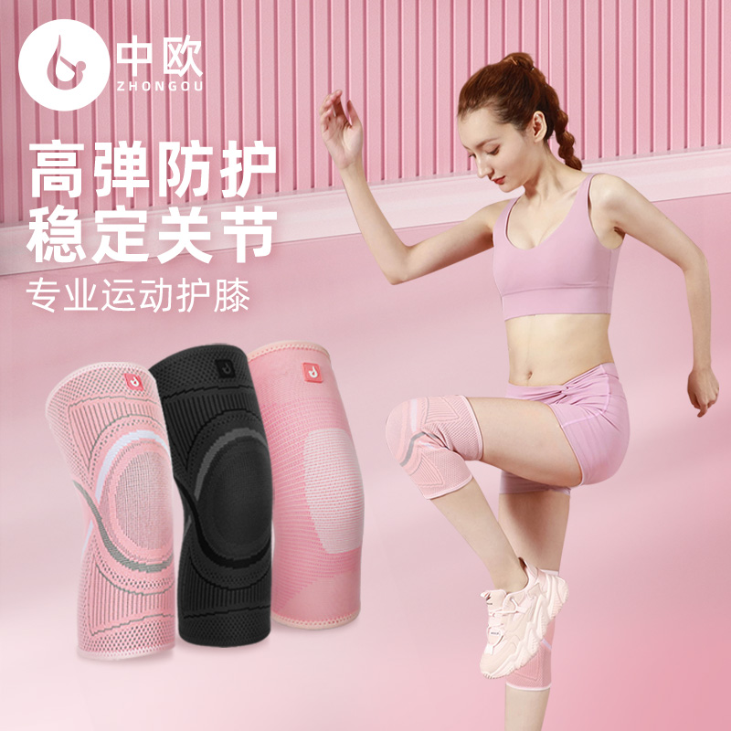 运动护膝女士跑步关节保护套篮球跳绳男膝盖舞蹈健身保暖护具装备