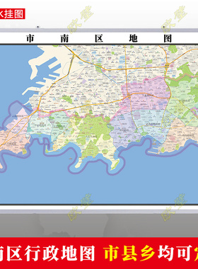 青岛市市南区地图行政交通地形城区街道图办公室2023定制