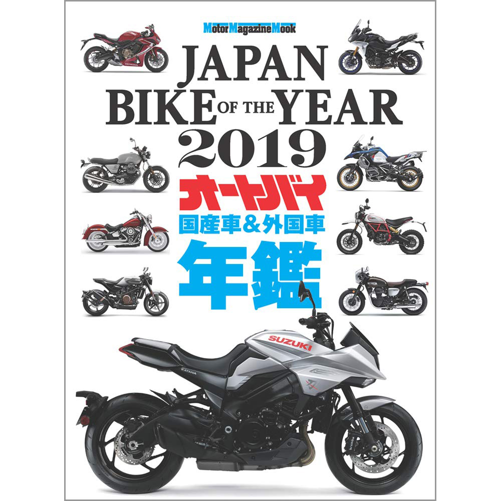 现货 JAPAN BIKE OF THE YEAR 2019 Motor Magazine 摩托车年鉴书