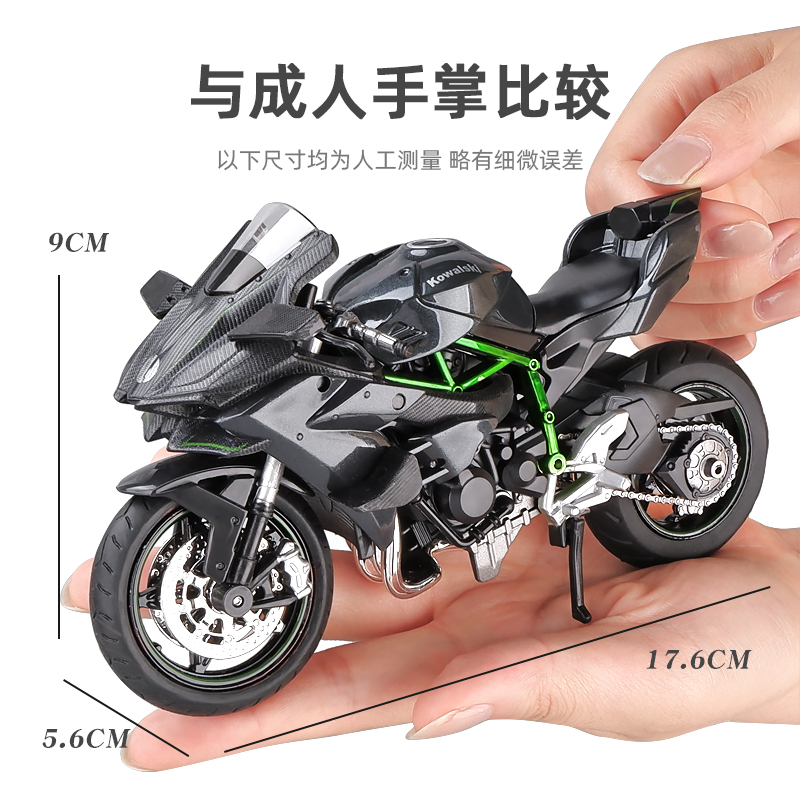川崎H2R摩托车模型合金仿真手办摆件玩具车男孩儿童跑车赛车机车