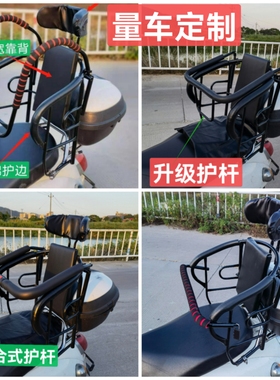 定制 电动车儿童座椅 后置 踏板车电瓶车摩托车安全后坐椅 新国标