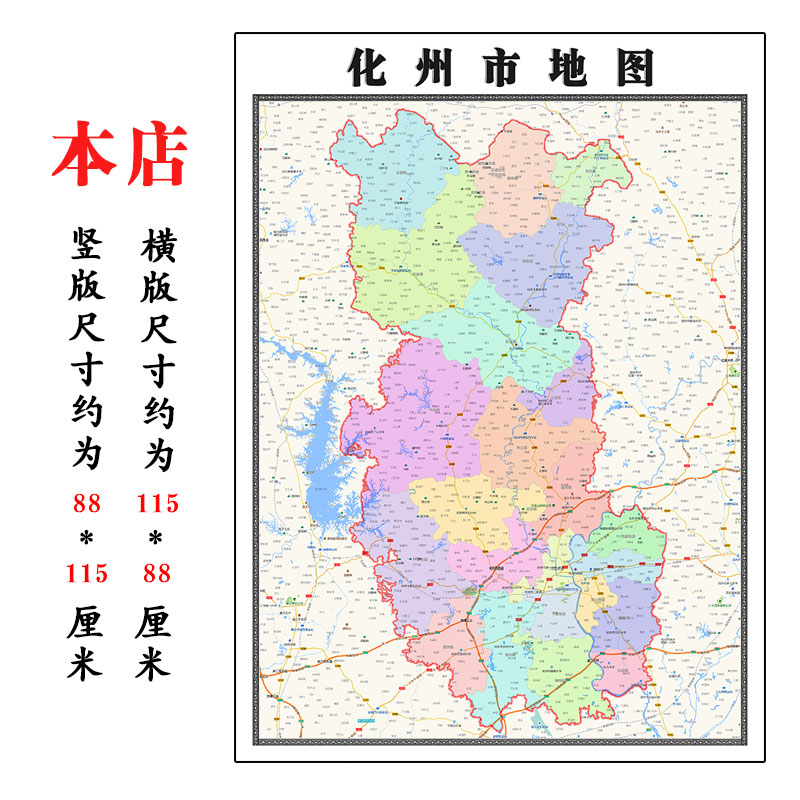 广东省茂名市地图