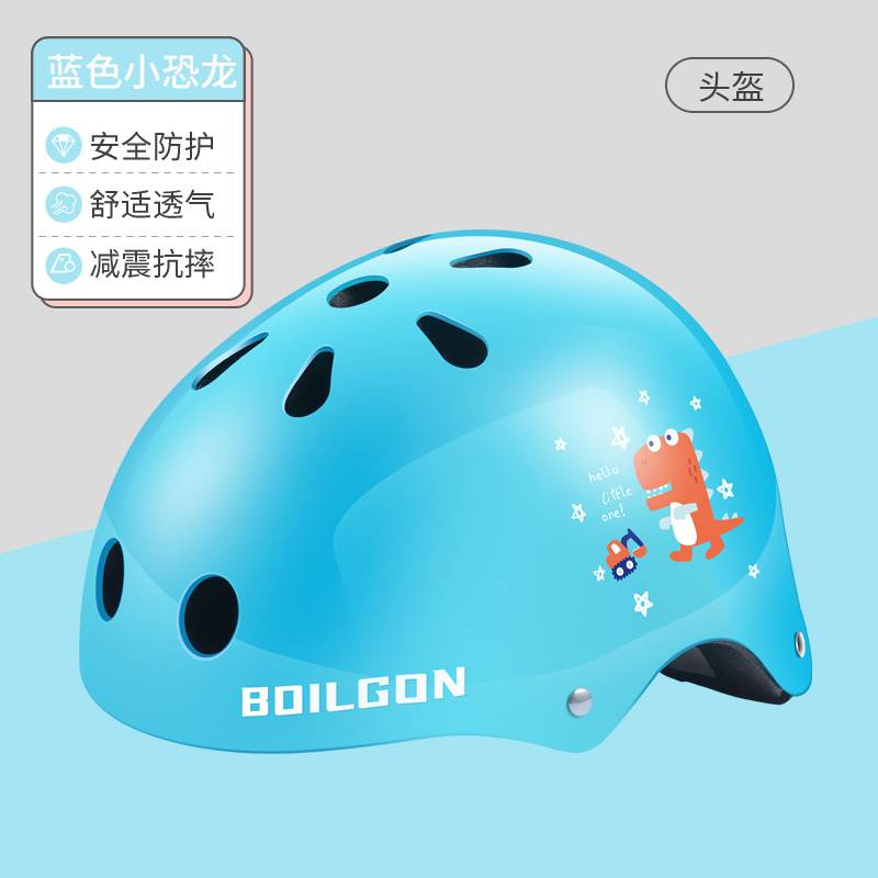 儿童轮滑头盔男女童滑板护具套装自行车平衡车骑行安全帽防护装备