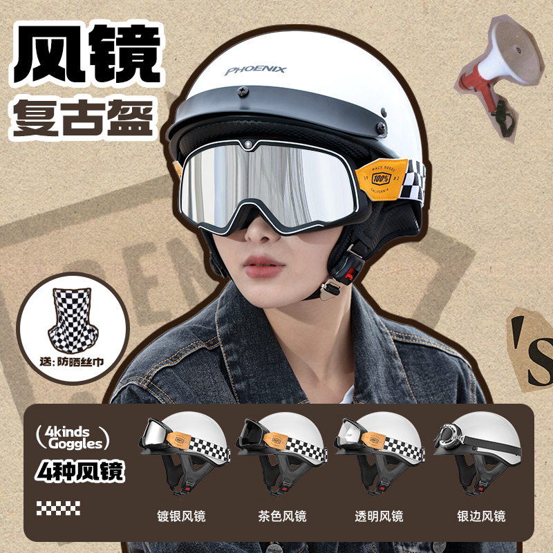 凤凰3C认证电动车头盔夏季防晒摩托车复古半盔四季盔男女士安全帽