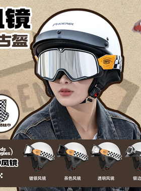 凤凰3C认证电动车头盔夏季防晒摩托车复古半盔四季盔男女士安全帽
