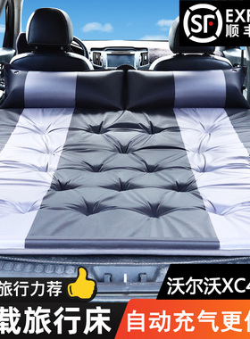 沃尔沃XC40车载充气床垫SUV气垫旅行床汽车用睡觉床睡垫自动充气