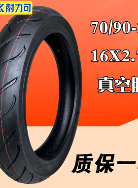 厂价直销12寸耐力可70/90-12 16X2.75电动摩托车真空胎轮胎
