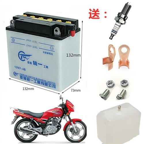 王GS125钻豹银豹男士摩托车统一加水型电瓶12V7A铅蓄电池电池