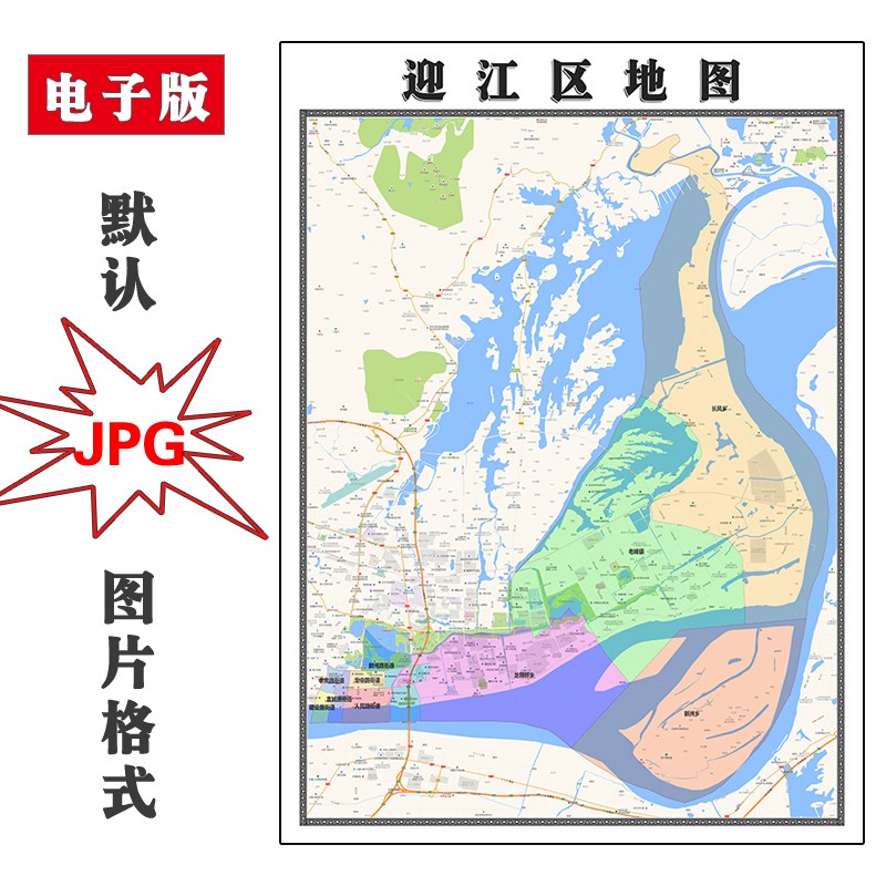迎江区地图街道2024年JPG素材电子版安徽省安庆市行政区划图片