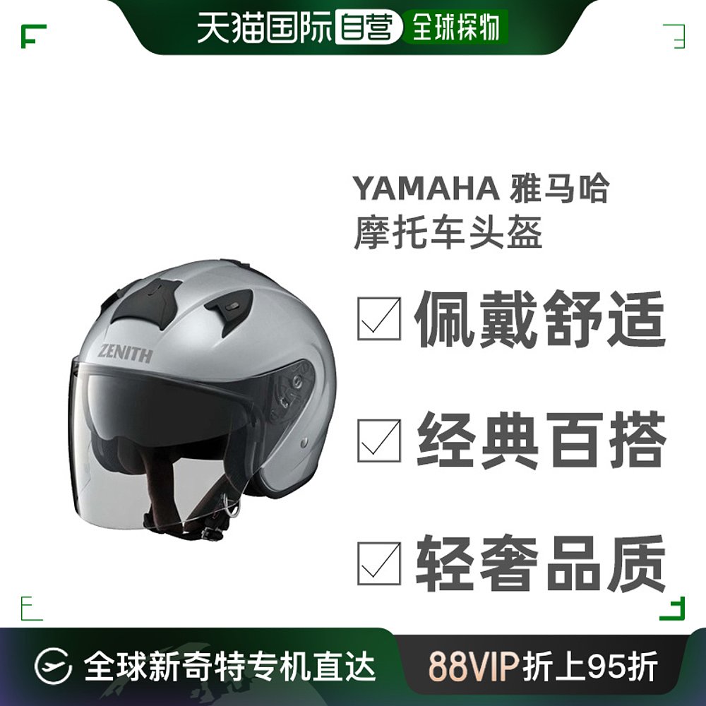 【日本直邮】YAMAHA雅马哈摩托车头盔YJ-14半盔电瓶电动车头围59-