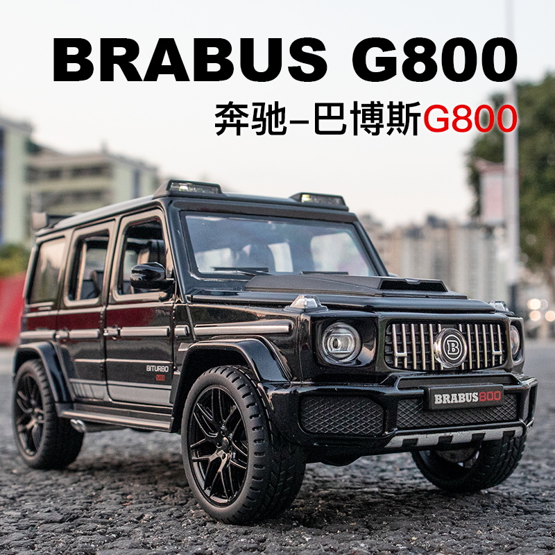巴博斯700奔驰大G800 合金模型车摆件儿童礼物玩具车越野汽车模型
