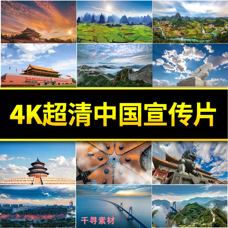 4K高清中国宣传片歌唱祖国山河朗诵发展强大LED背景动态视频素材