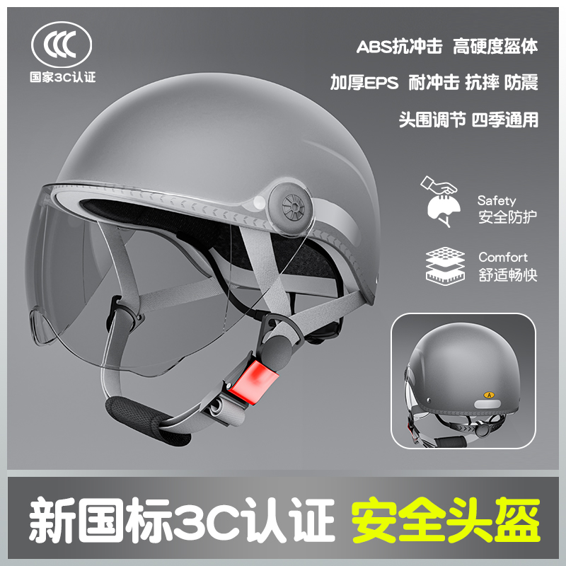 飞鸽新国标3C防晒摩托车头盔四季通用半盔男女电瓶电动车安全帽子