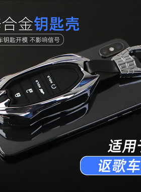 广汽讴歌2021款CDX汽车钥匙套 TLX-L高档壳RDX全包金属个性包扣男