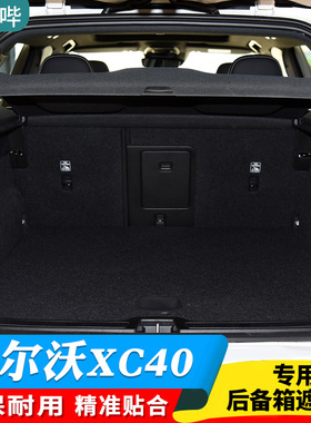 20-24款沃尔沃XC40后备箱隔板置物板隔物板遮物板搁挡板后台盖板